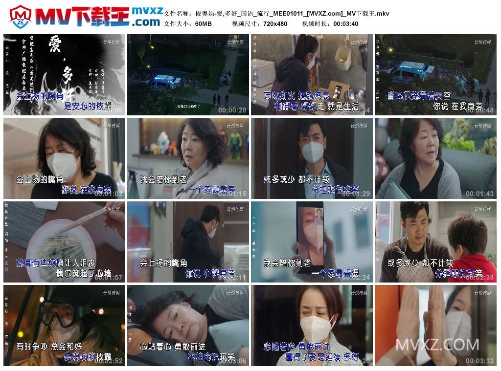 段奥娟-爱,多好_国语_流行_MEE01011